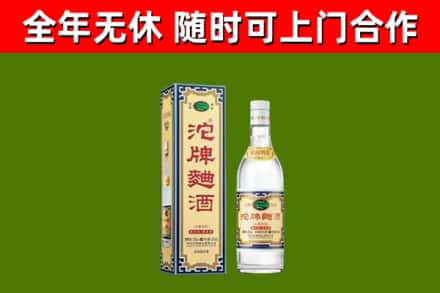 石狮烟酒回收80沱牌曲酒2.jpg