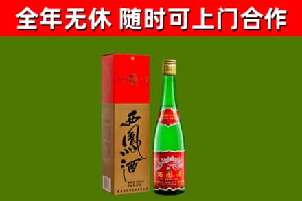 石狮回收西凤酒