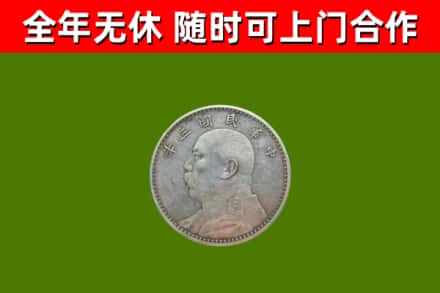 石狮烟酒回收袁大头.jpg